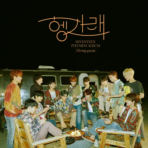Copertina dell'album Heng:garae di SEVENTEEN