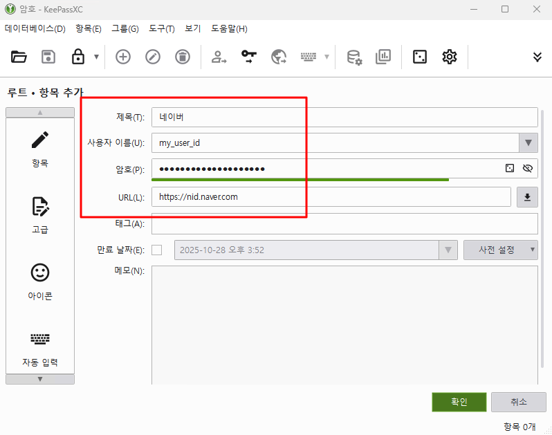 Schermata di aggiunta voce di KeePassXC