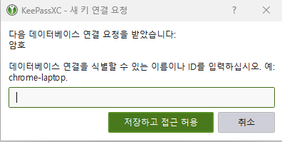 Inserimento nome estensione del browser di KeePassXC