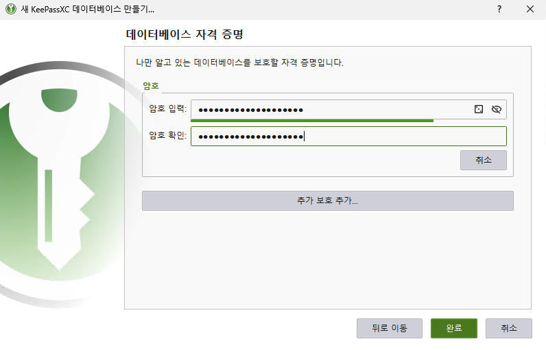 Schermata di configurazione della password master di KeePassXC