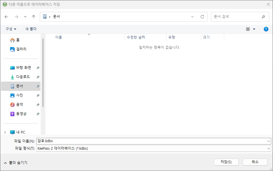 Selezione della posizione di salvataggio del file del database di KeePassXC
