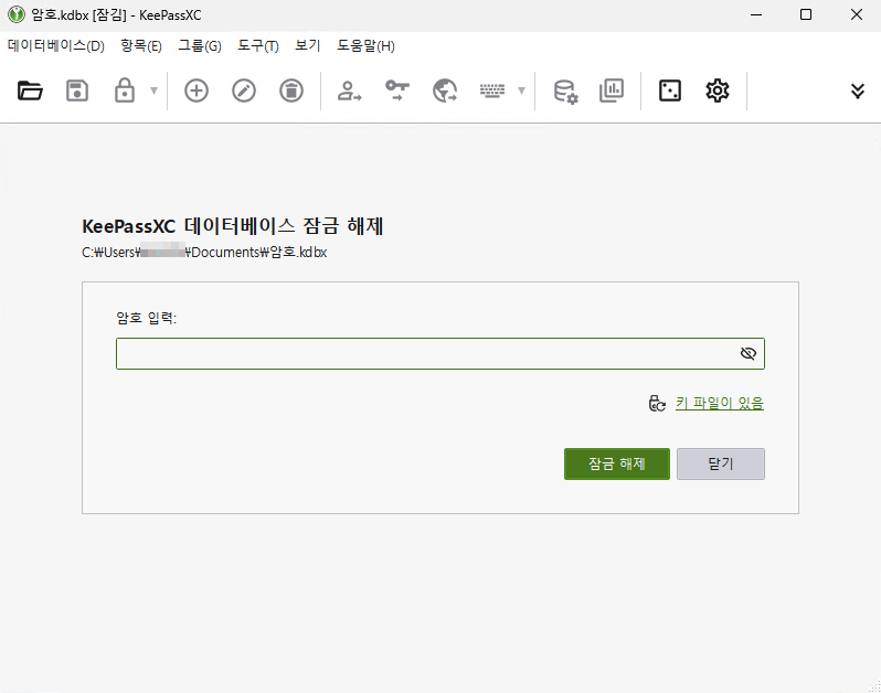 Schermata di sblocco del database di KeePassXC